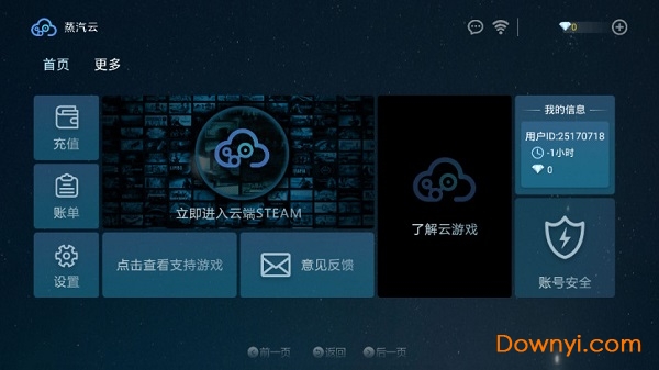 蒸汽云游戏无限时长版 游戏截图
